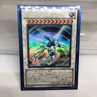 Shooting Quasar Dragon Ultra Rare
