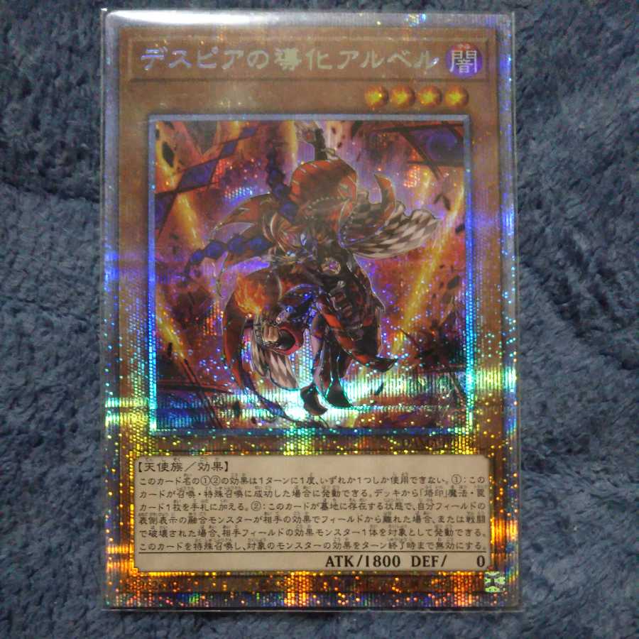 Aluber the Jester of Despia