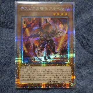 Aluber the Jester of Despia