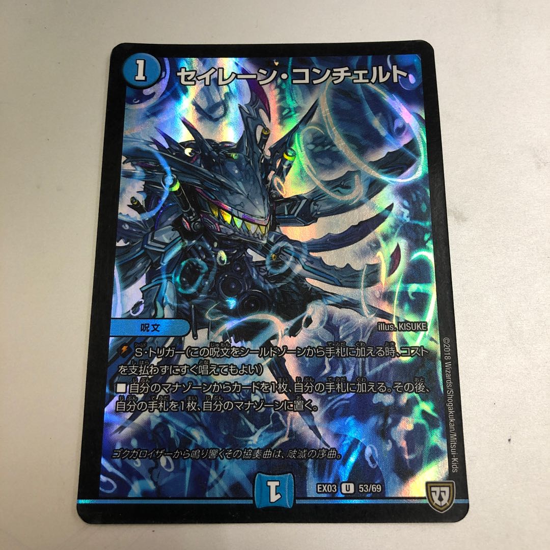 Siren Concerto U-foil