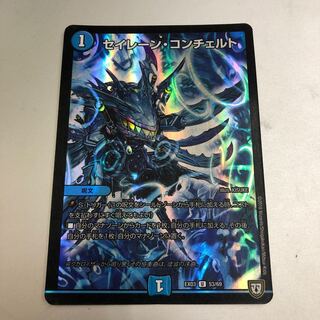 Siren Concerto U-foil