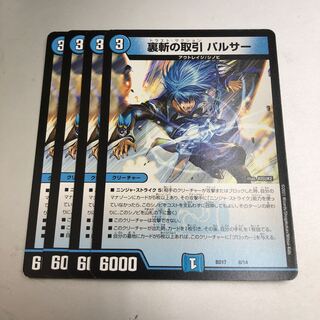 Back-slitting transactions Pulsar 4 pieces