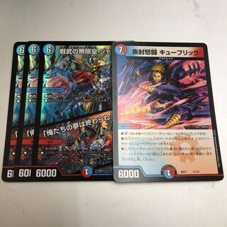 Infinite Emperor of Senbu Jackie｜"Our Dreams Never End!　Kubrick 4 sheets