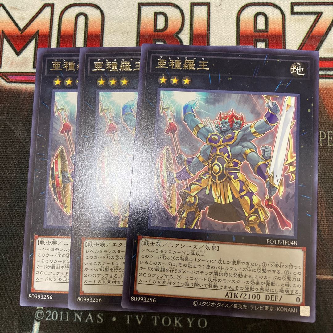 Subspecies Rao Rare 3 pieces