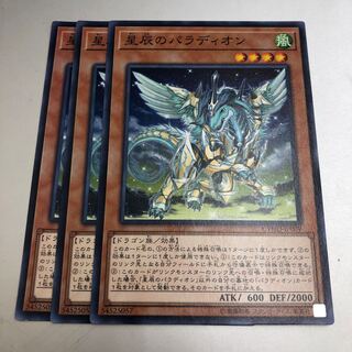 Crusadia Draco 3 sheets