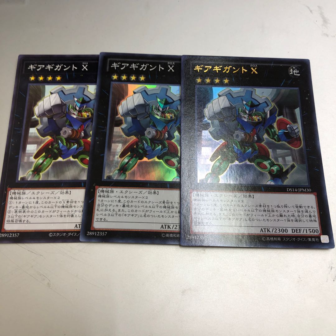 Gear Gigant X 3 pieces