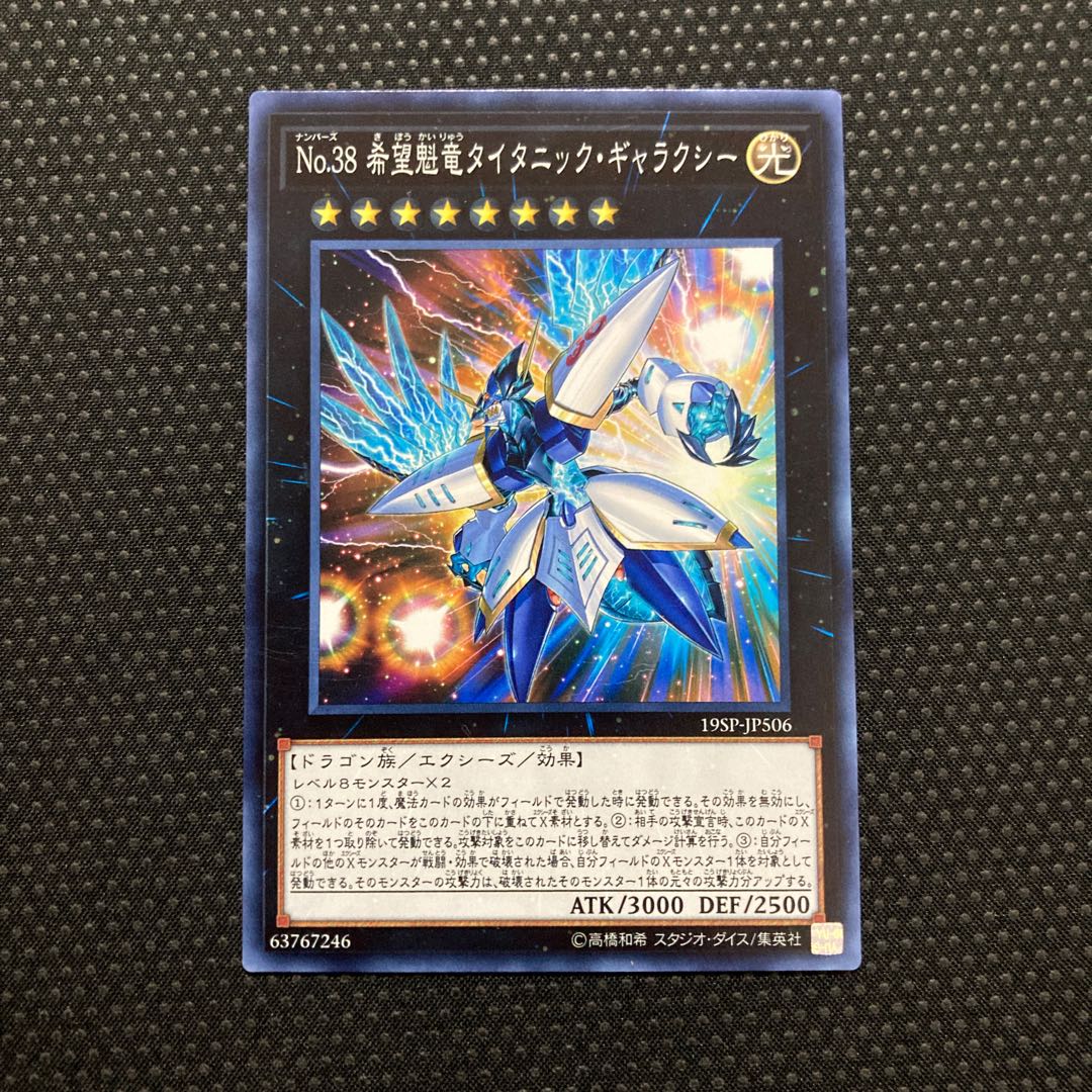 Number 38: Hope Harbinger Dragon Titanic Galaxy Normal