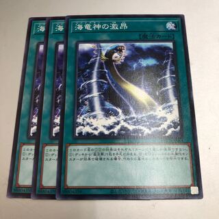 Fury of Kairyu-Shin 3 copies
