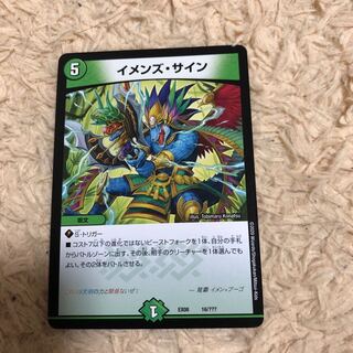 イメンズサイン