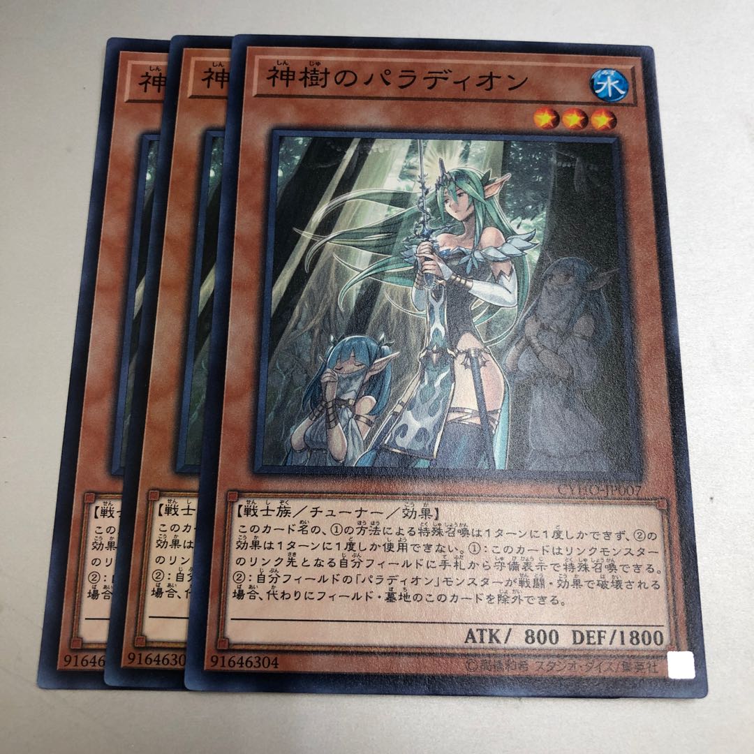 Crusadia Arboria 3 sheets