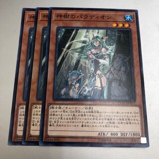 Crusadia Arboria 3 sheets