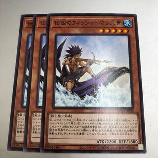 The Legendary Fisherman II 3 copies