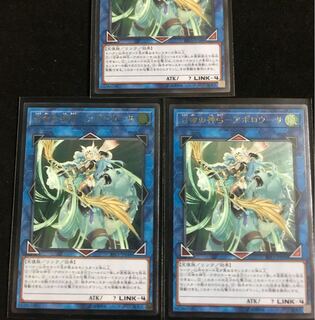 Divine Bow of Invocation - Apollousa Ultimate Rare 3-Card Set