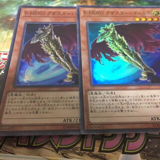 Evil HERO Adusted Gold