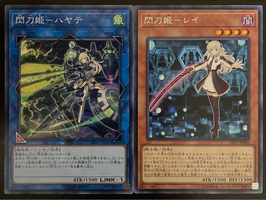 Senkohime-Rei Rare [+Hayate].