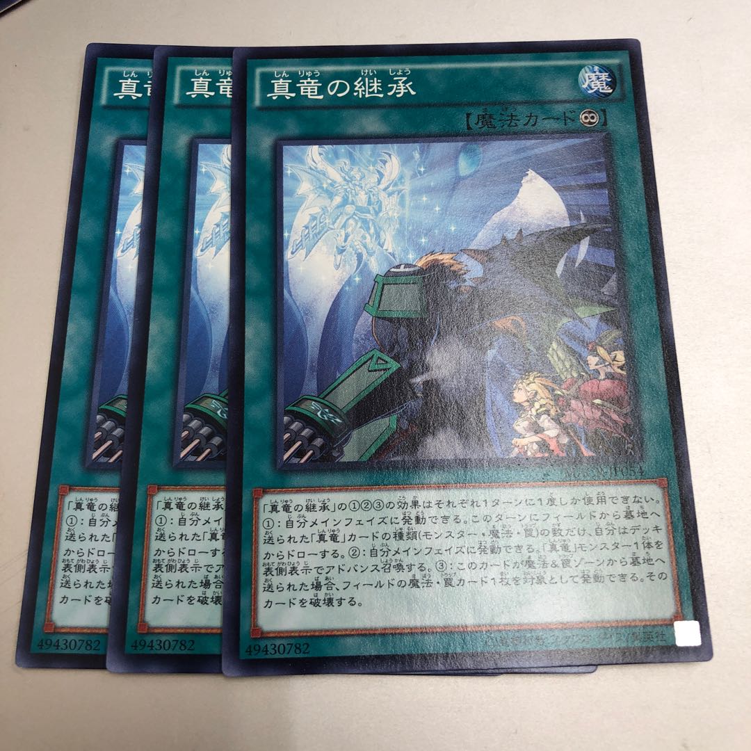 3 True Draco Heritage