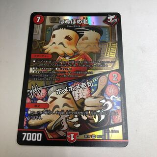 Mystic Treasure Chest included in the package.