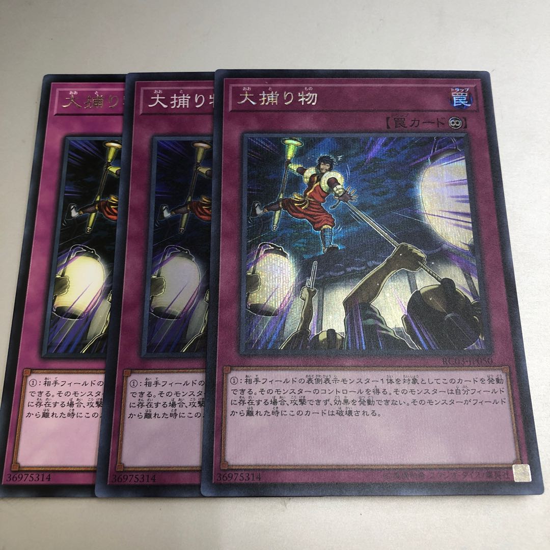 Crackdown Secret Rare Super Rare Character Rare 3 copies