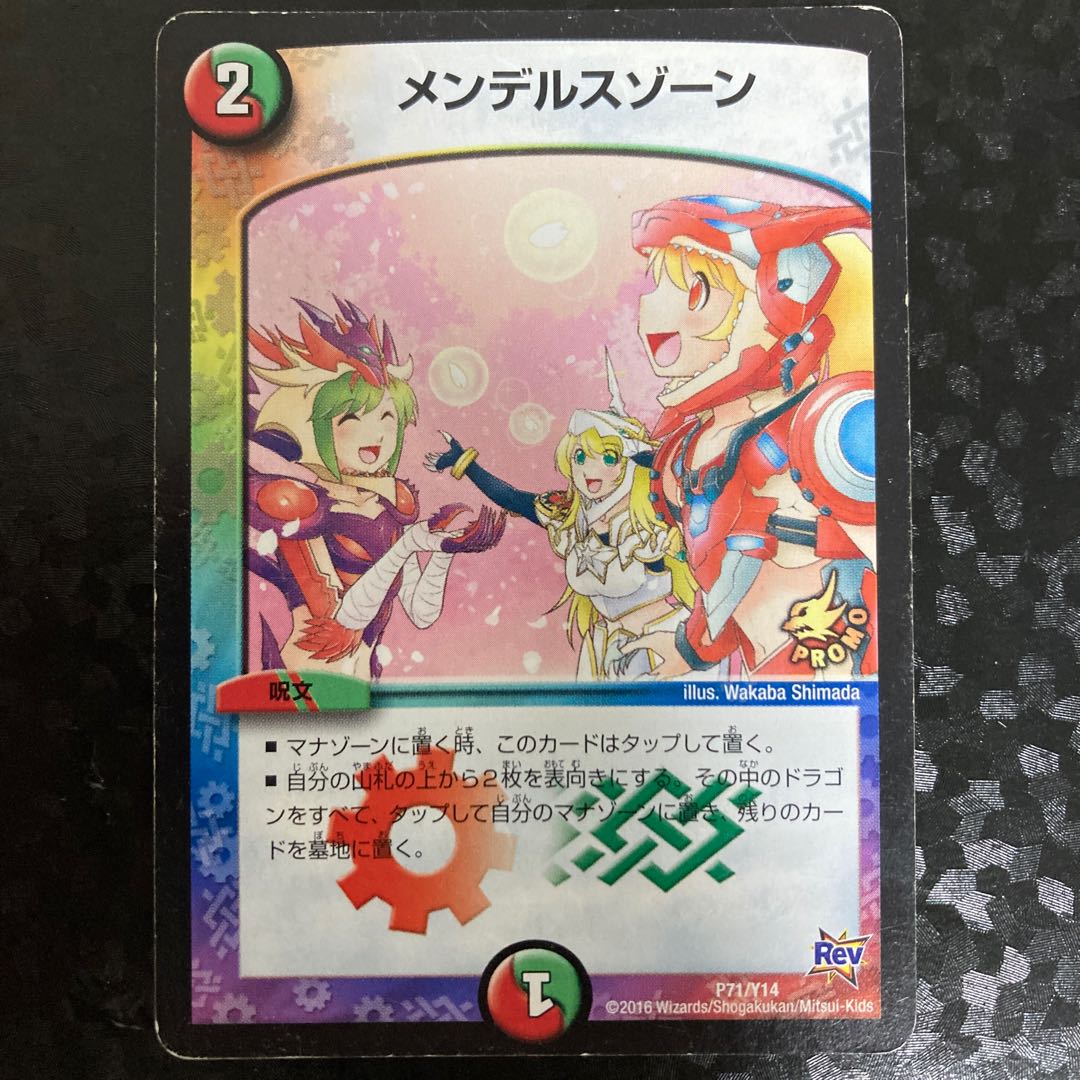 Mendelssohn Xorn Promo