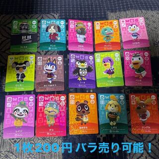 どうぶつの森 amiiboカード