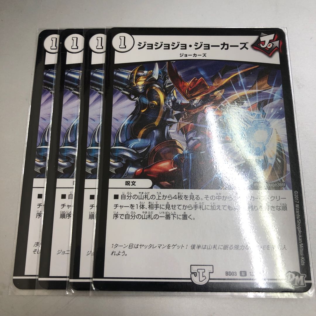 JoJo Jokers, 4 sheets