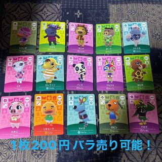どうぶつの森 amiiboカード