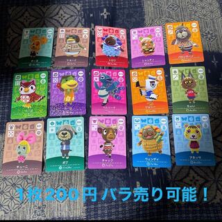 どうぶつの森 amiiboカード