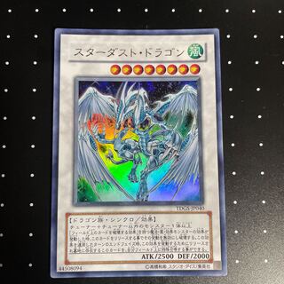 Stardust Dragon Ultra Rare