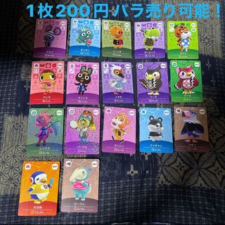 どうぶつの森 amiiboカード