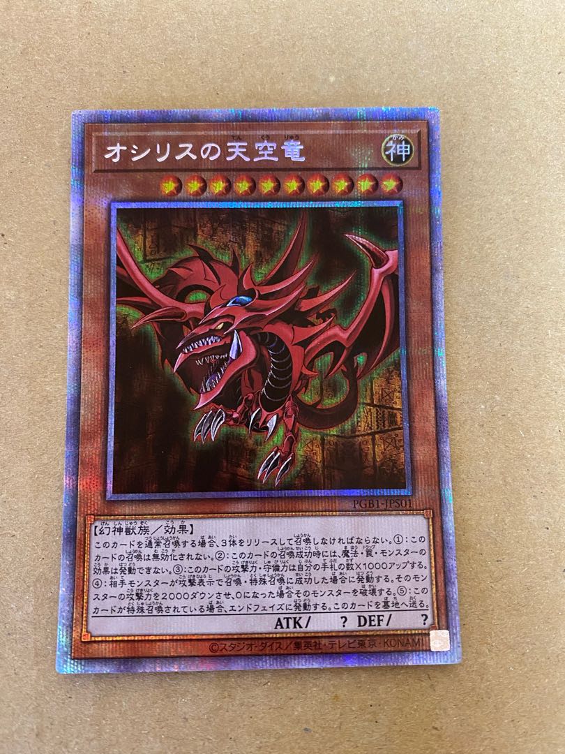 Slifer the Sky Dragon Obelisk the Tormentor The Winged Dragon of Ra Prismatic Secret