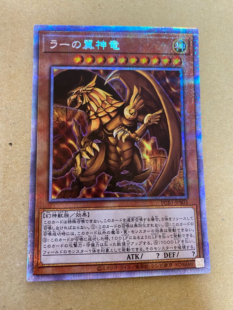 Slifer the Sky Dragon Obelisk the Tormentor The Winged Dragon of Ra Prismatic Secret