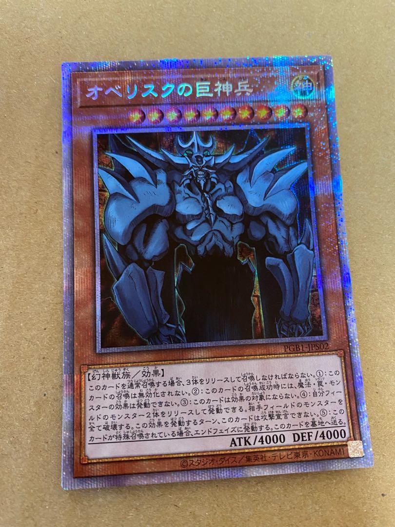 Slifer the Sky Dragon Obelisk the Tormentor The Winged Dragon of Ra Prismatic Secret
