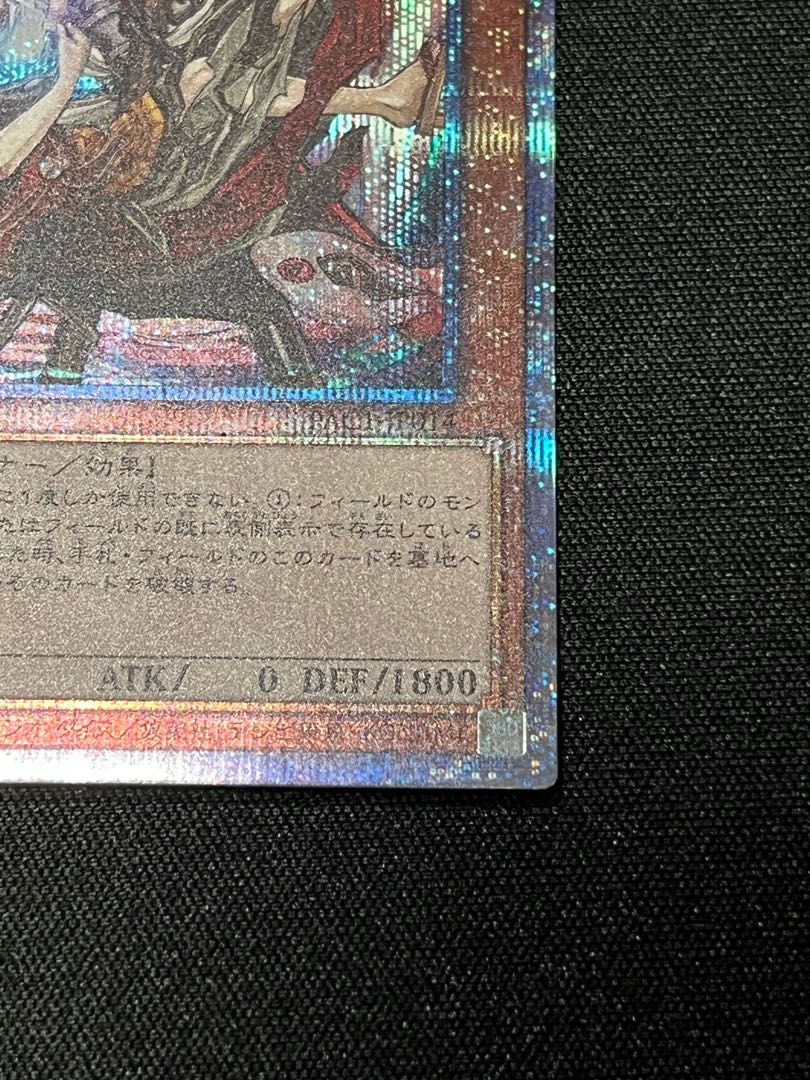 幽鬼うさぎ（イラスト違い版） プリズマティックシークレットレア