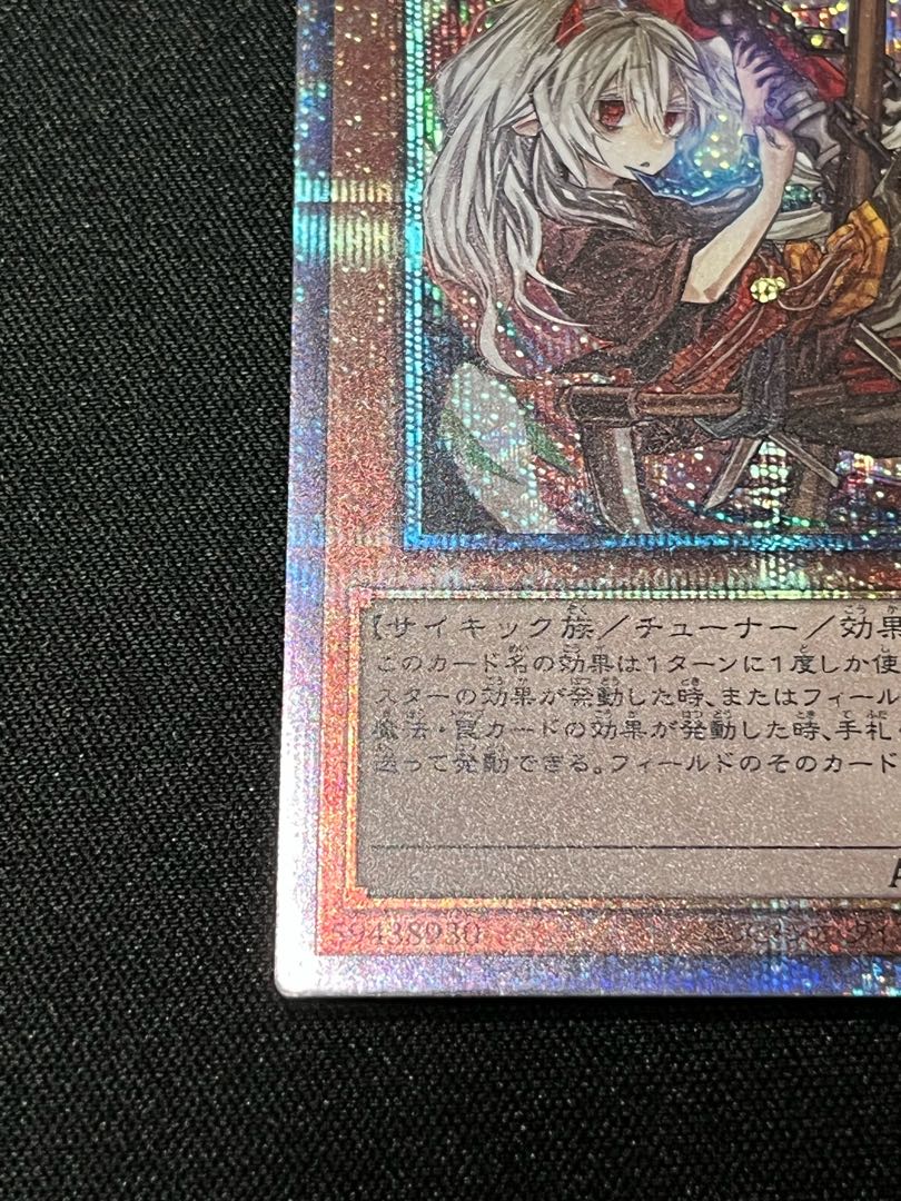 幽鬼うさぎ（イラスト違い版） プリズマティックシークレットレア