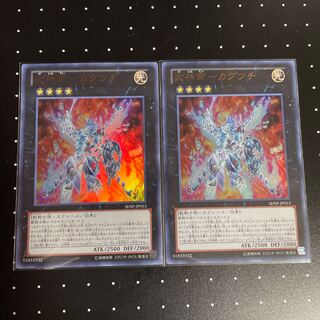 武神帝-カグツチ ウルトラレア