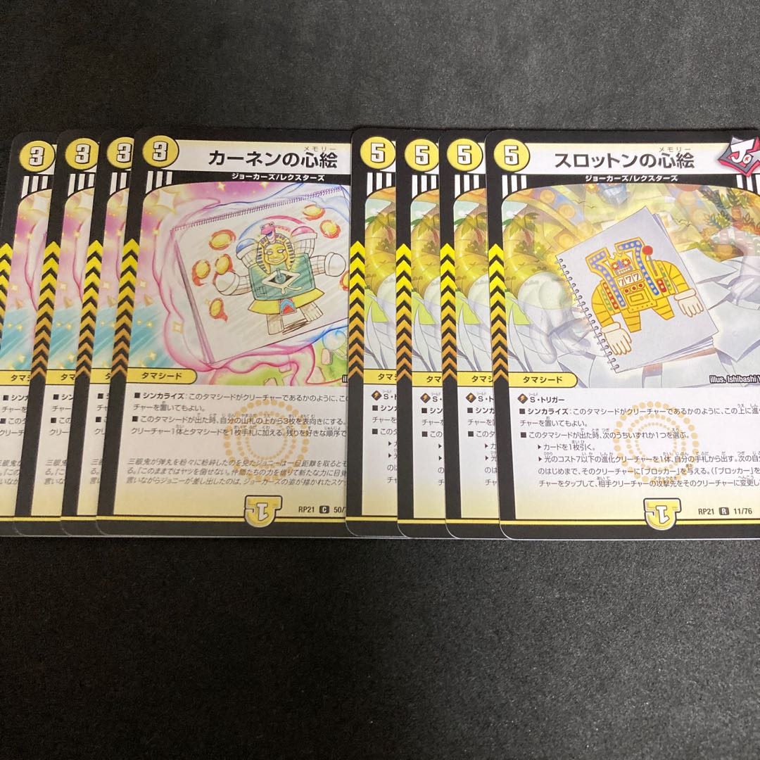 Dedicated Comment card + Kahnen's heart picture Slotton's heart picture