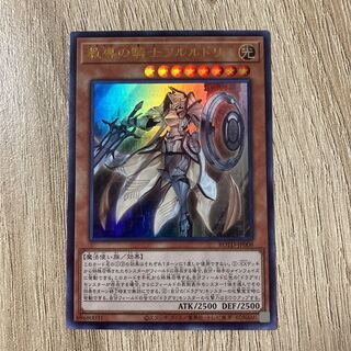 教導の騎士フルルドリス ウルトラレア