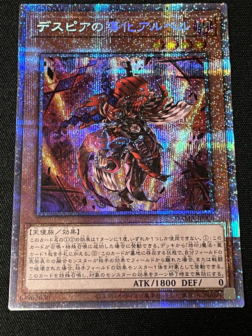 Aluber the Jester of Despia Prismatic Secret Rare