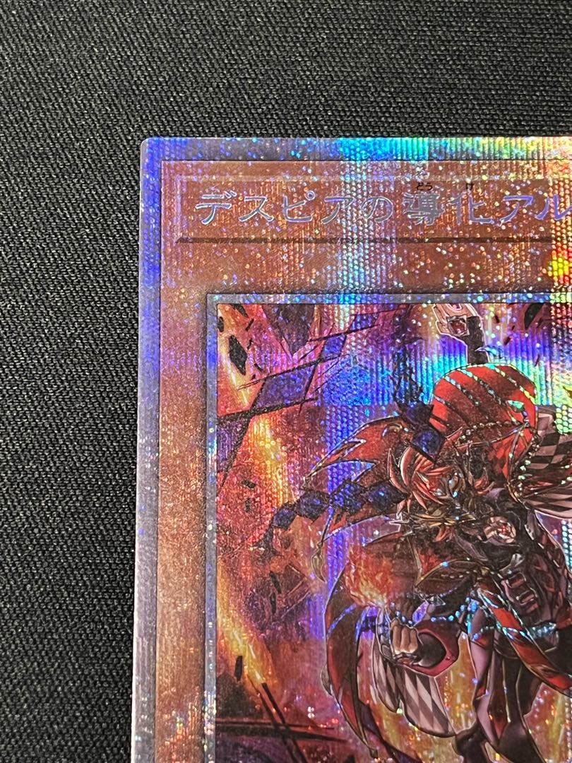 Aluber the Jester of Despia Prismatic Secret Rare