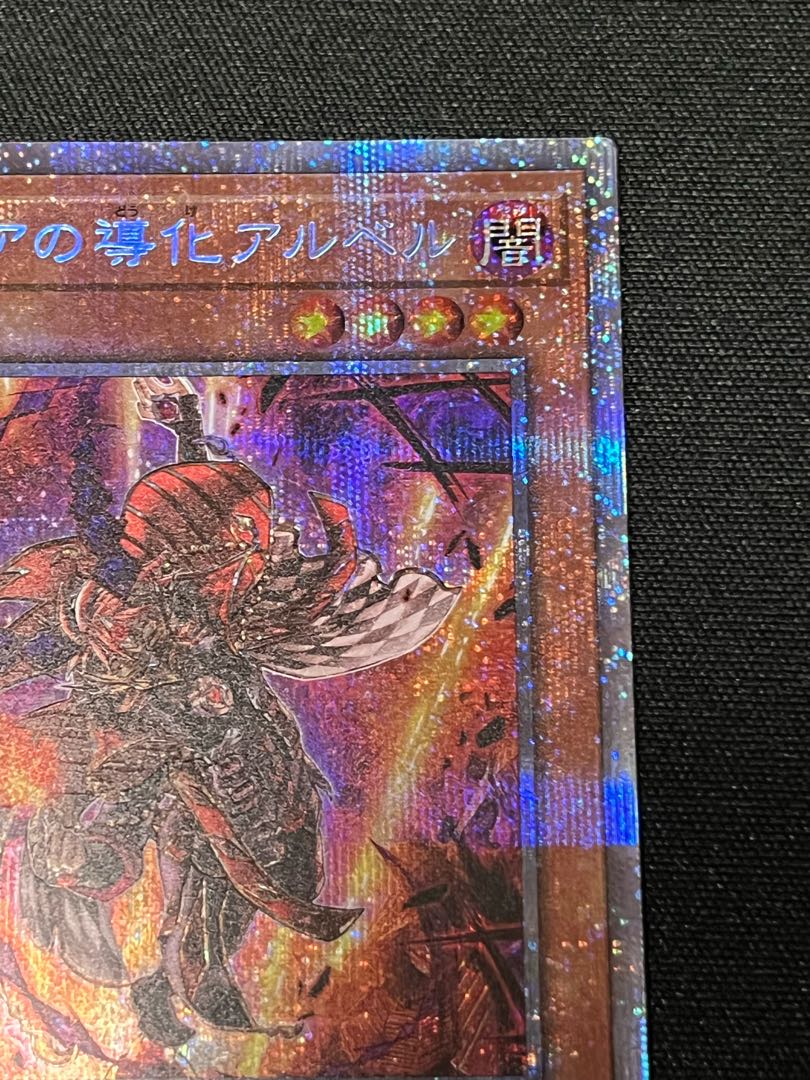 Aluber the Jester of Despia Prismatic Secret Rare