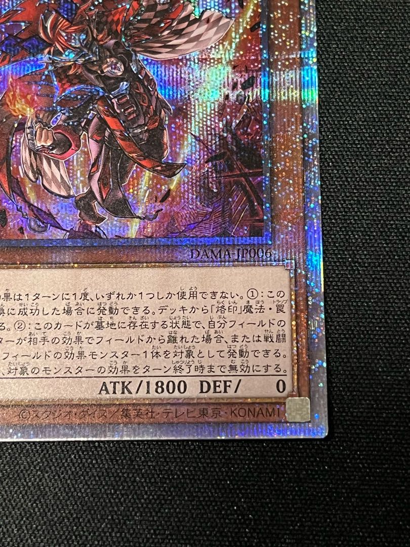 Aluber the Jester of Despia Prismatic Secret Rare