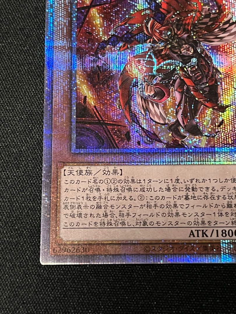 Aluber the Jester of Despia Prismatic Secret Rare