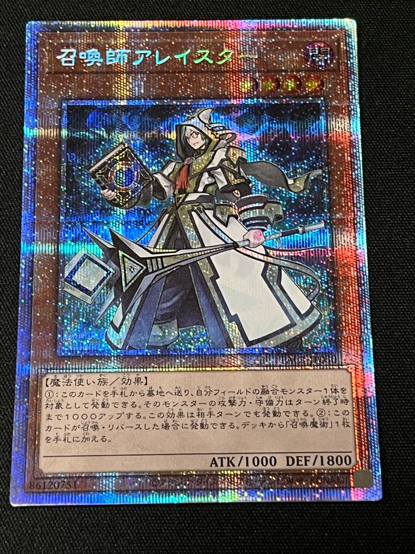 Aleister the Invoker Prismatic Secret Rare