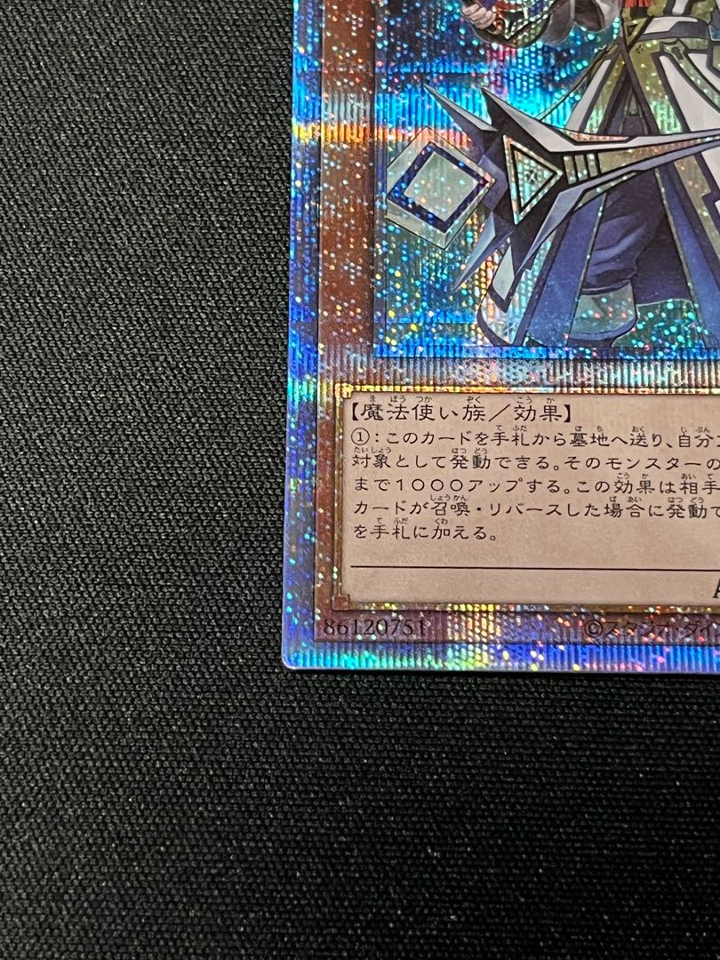 Aleister the Invoker Prismatic Secret Rare