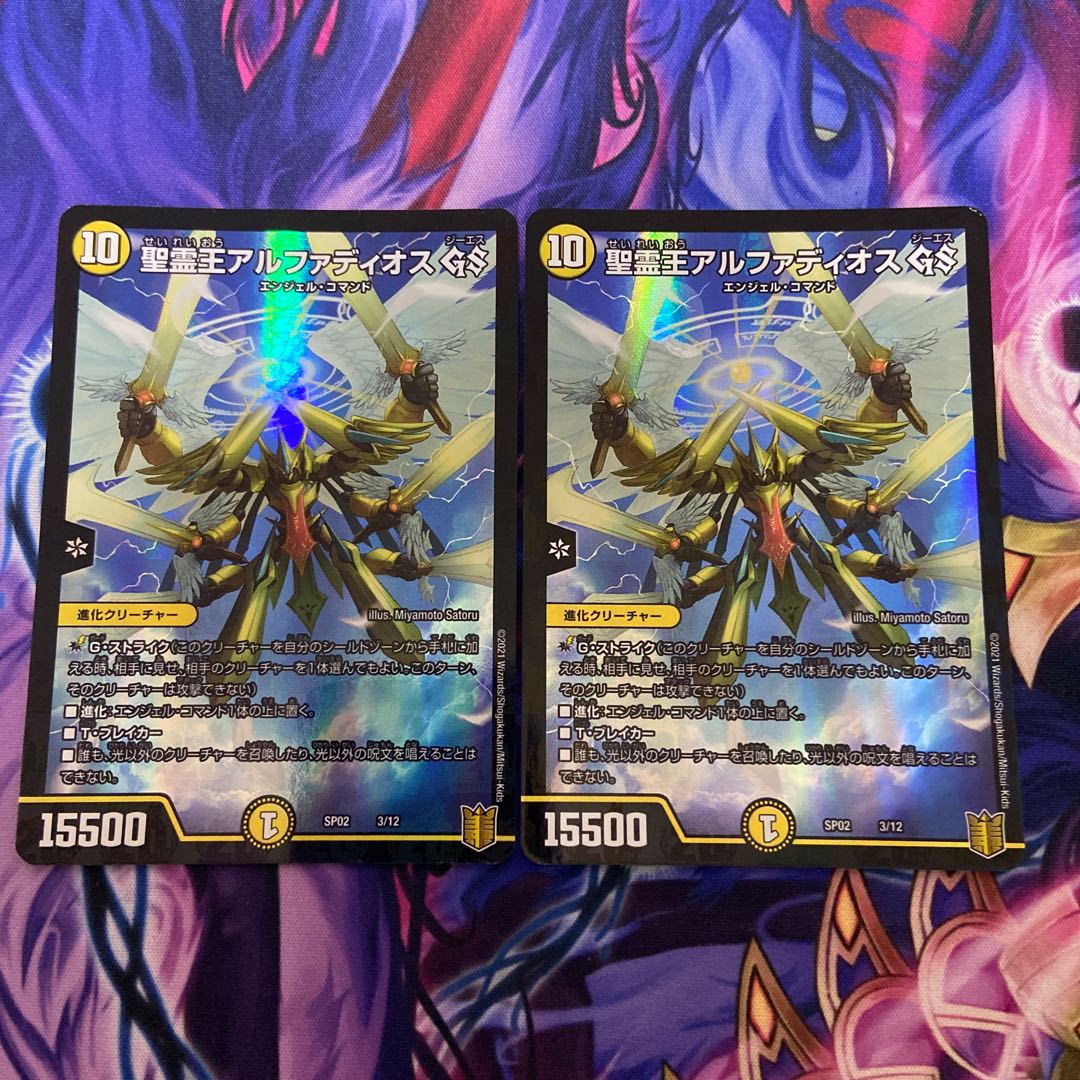 Holy Spirit King Alphadios GS