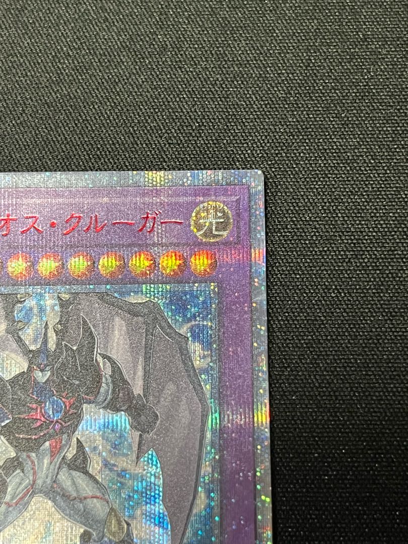 Elemental HERO Neos Krueger 20th Secret Rare