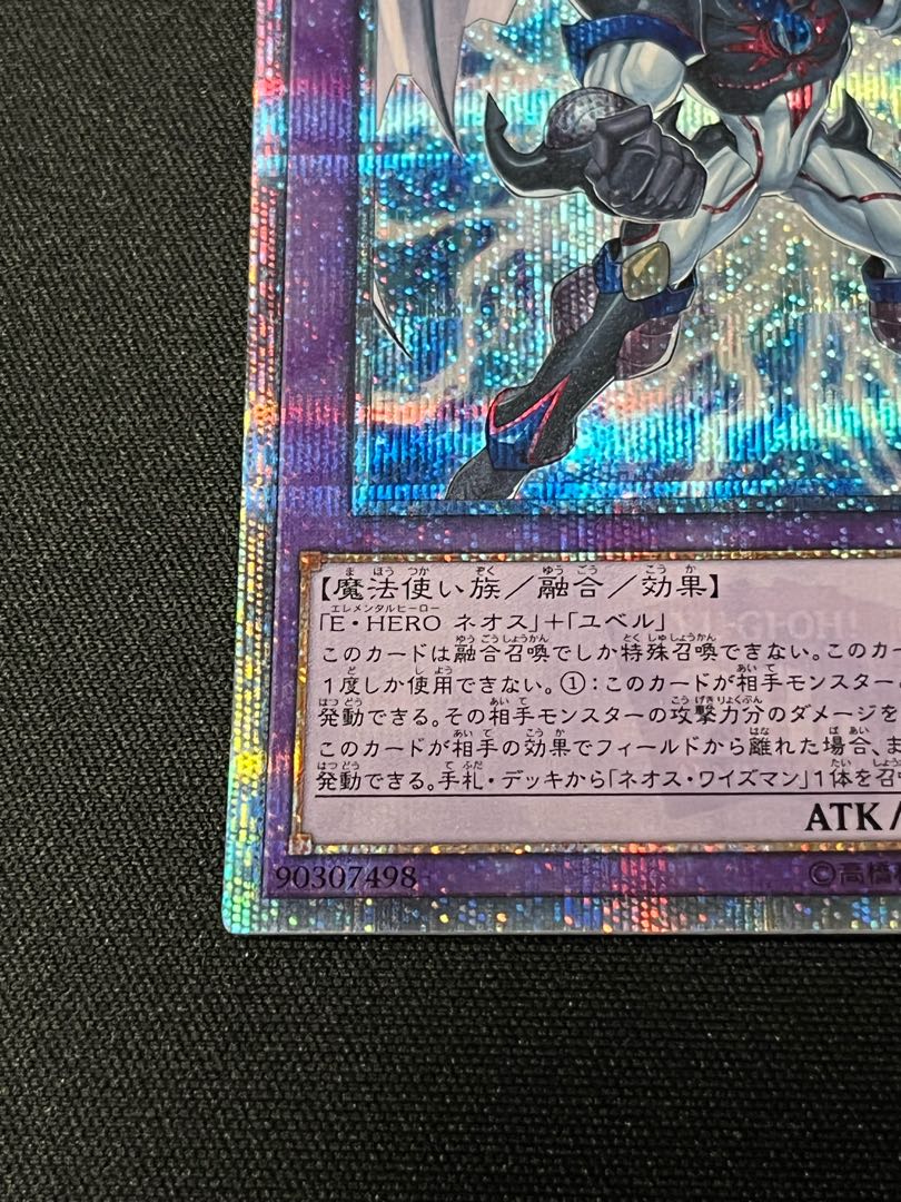 Elemental HERO Neos Krueger 20th Secret Rare