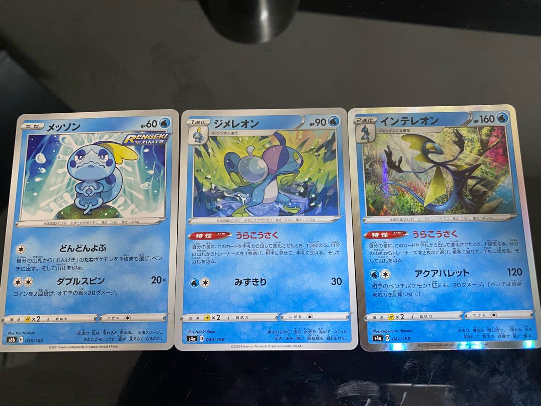 すぐにスリ ポケモン インテレオン セット売りの通販 By ミヤポ S Shop ポケモンならラクマ ポケモンカード メッソン ジメレオン クマパック Juicetime Com Sa