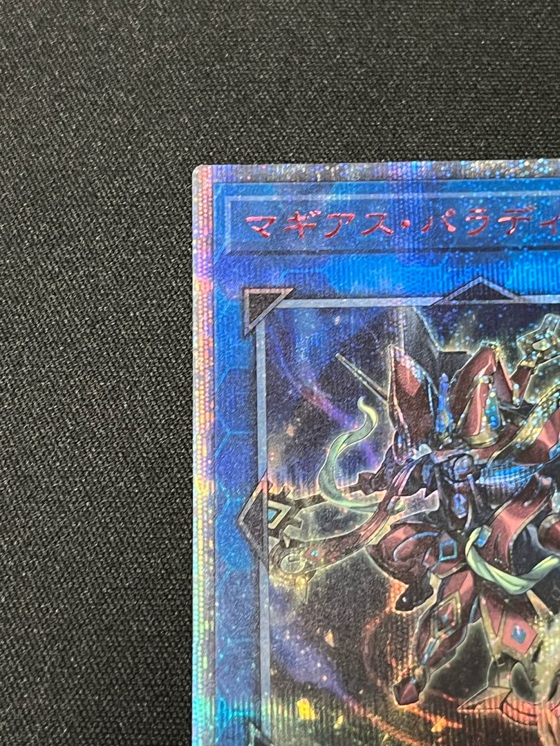 Crusadia Magius 20th Secret Rare