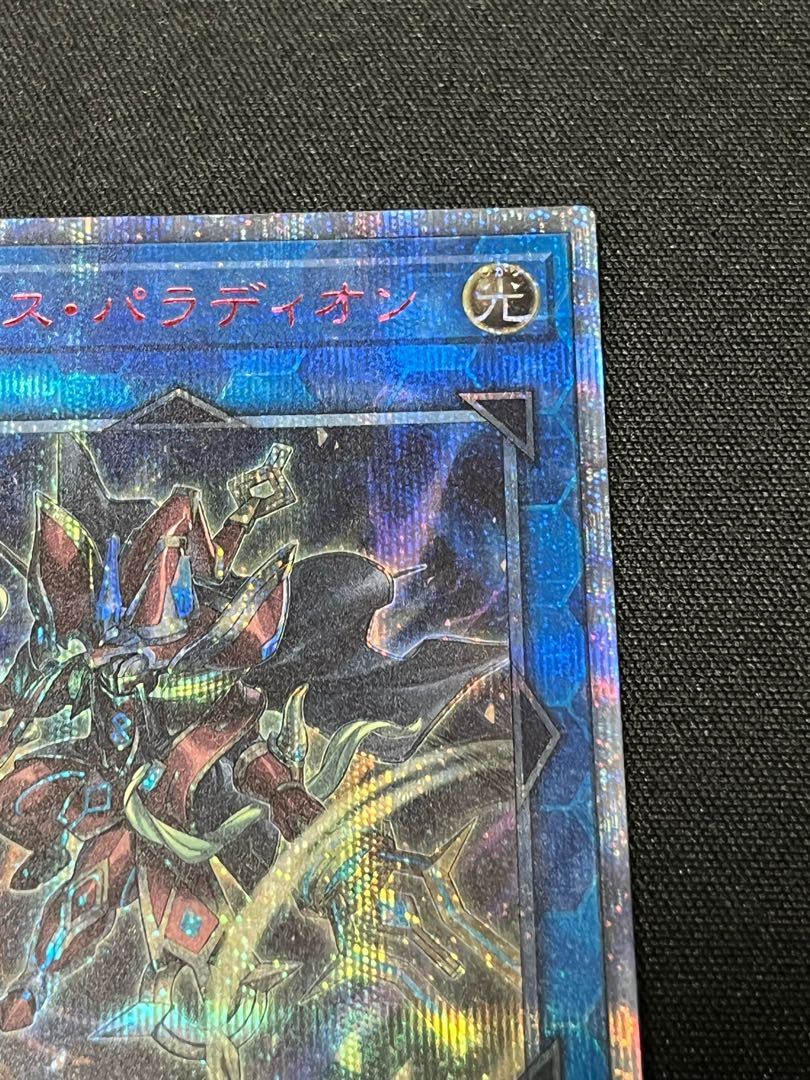 Crusadia Magius 20th Secret Rare
